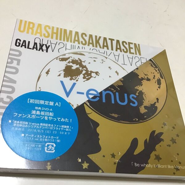 V-enus 初回限定盤A 浦島坂田船 CD+DVD