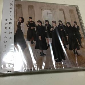 【合わせ買い不可】 あやふわアスタリスク (通常盤) CD DIALOGUE+