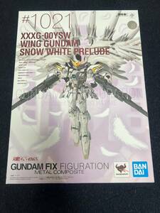 【中古】GUNDAM FIX FIGURATION METAL COMPOSITE ウイングガンダムスノーホワイトプレリュード