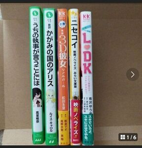 小説 まとめ売り