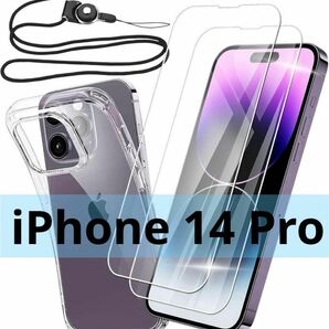 iPhone 14 pro ガラスフィルム 2枚　保護カバー1枚 クリアケース