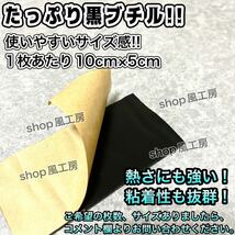 【大特価!!】たっぷり200枚セット！デッドニング応援！制振シート！抜群の制振力！【改良版】_画像4