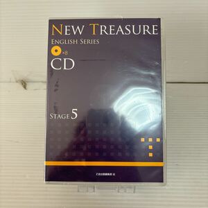 新品 未開封 シュリンク傷あり Z会 NEW TREASURE ENGLISH SERIES CD8枚 ネコポス S-078