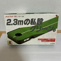 ソーコー株式会社 パットマット・プロ SP-023 2.3mの私設グリーン。 ゴルフ パット練習 屋内 A-340_画像1