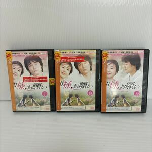 神様、お願い LOVE IN HEAVEN DVD 全42巻セット ユン・ジョンヒ イ・テゴン 韓流シリーズ ラブロマンス レンタルアップ S-099