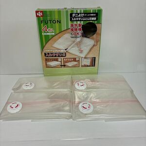 開封済み未使用品 CTダニよけ入れやすいふとん圧縮袋 4枚入り 約100×110㎝ H00217 圧縮袋 ファスナー式 S-109