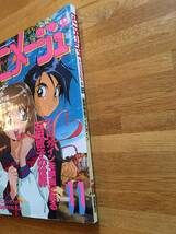 アニメージュ　1993年11月号　勇者特急マイトガイン　※ふろく欠　a602c4_画像2