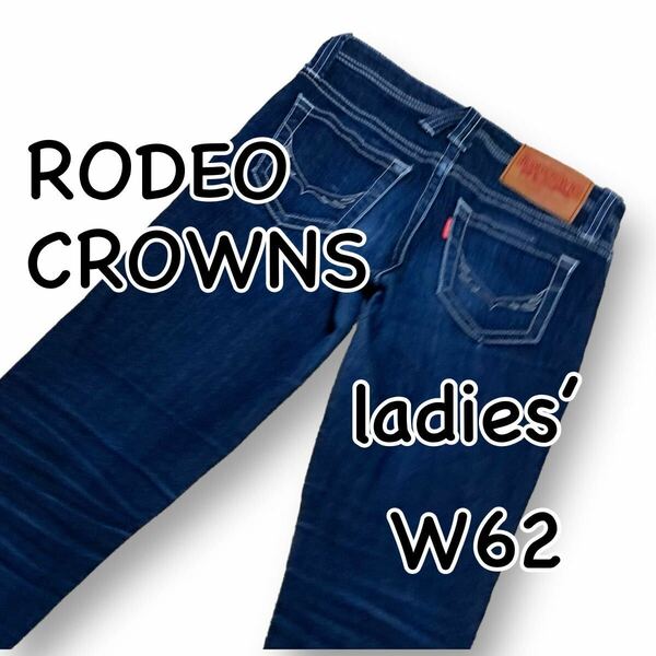 RODEO CROWNS ロデオクラウンズ 濃紺 ストレッチ W24 ウエスト62cm Sサイズ used加工 レディース ジーンズ デニム M2080