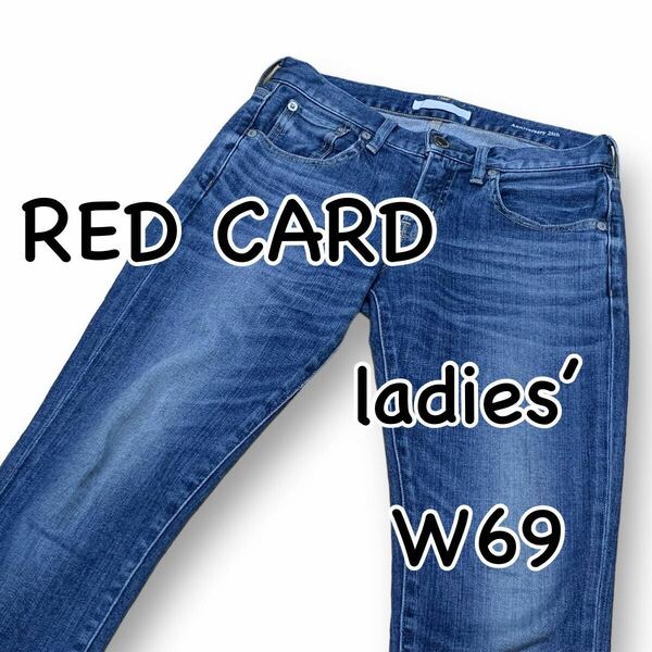 RED CARD レッドカード 25406 アニバーサリー 25th W22 ウエスト69cm クロップ丈 ストレッチ レディース ジーンズ デニム M2091