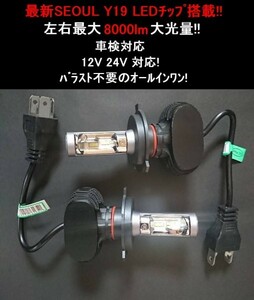 本物! 8000LM ルーメン マーチ K12 H19.6～H22.6以外のK12取り付け可能　H4 Hi Lo 6500K ヘッドライト 1年保証　車検対応