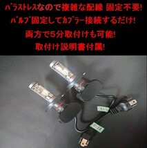 本物! 8000LM ルーメン キャリー H1.5～H30　H4 Hi Lo 6500K ヘッドライト 1年保証　車検対応_画像3