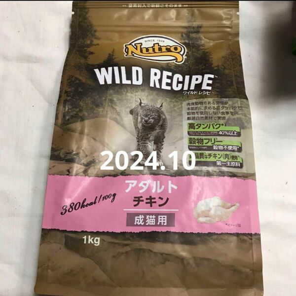 成猫用総合栄養食 キャットフード