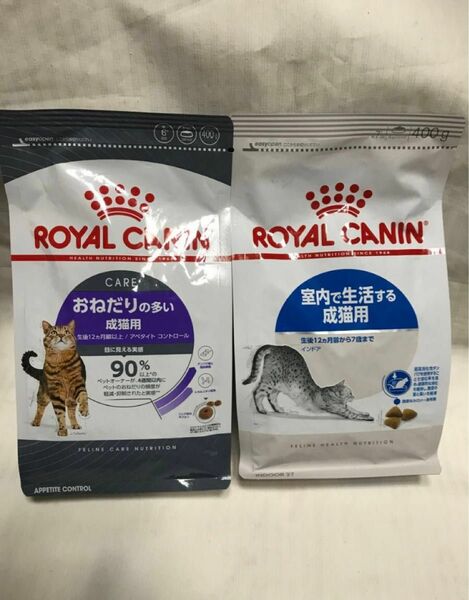 ロイヤルカナン　おねだりの多い成猫用　室内で生活する成猫用　400g×2袋 キャットフード インドア おねだり猫 室内猫用