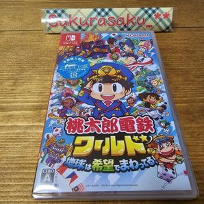 [早期特典付･新品]桃太郎電鉄ワールド ～地球は希望でまわってる！～（Nintendo Switch パッケージ版・シュリンク付）