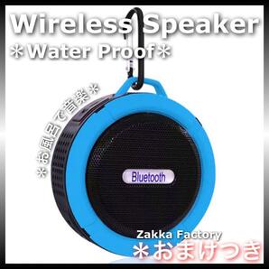 ブルー Bluetoothスピーカー防水 お風呂 ワイヤレス アウトドア スマホ ブルートゥース Wireless iPhone 15 14 13 12 11 8 7 Galaxy