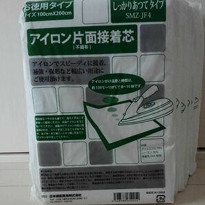 しっかりあつて タイプ 接着芯 2袋 片面不織布SMZ-JF4アイロンで接着 お洗濯OK 素材ポリエステル70% レーヨン30%