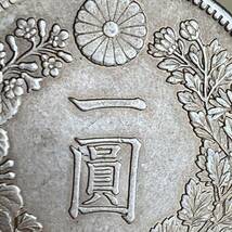 WX1319日本記念メダル 一圓 明治二十七年 菊紋 日本硬貨 貿易銀 日本古銭 コレクションコイン 貨幣 重さ約27g_画像2