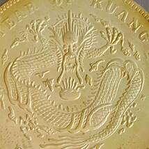 WX1350中国記念メダル 光緒元寶 北洋造 庫平七錢二分 龍紋 外国硬貨 貿易銀 海外古銭 コレクションコイン 貨幣 重さ約26g_画像5