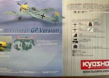 京商ウォーバード　Bf109 50GP_画像2