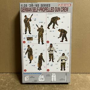 ドラゴン 1/35 6016 GERMAN SELF-PROPELLED GUN CREW - figures 39-45 SERIES の画像2