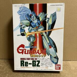 旧キット 1/144 Re-GZ リガズィ ！ ( 機動戦士ガンダム 逆襲のシャア 