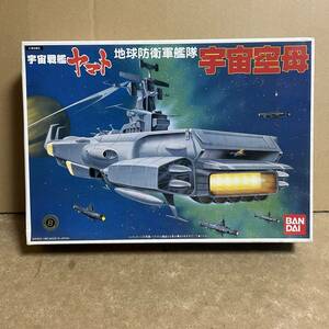 地球防衛軍艦隊 宇宙空母 ！ 同スケールの艦載機3機付き ( 宇宙戦艦ヤマト 