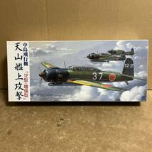 フジミ 1/72 中島 天山艦上攻撃機 12型・増強型 ！_画像1