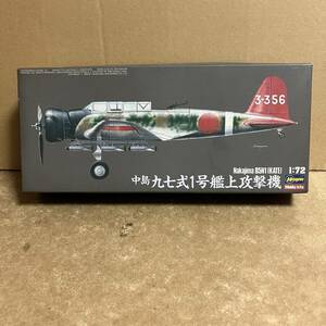 ハセガワ 1/72 中島 B5N1 KATE 九七式1号 艦上攻撃機 ！