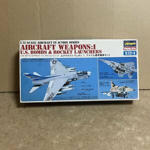 ハセガワ 1/72 エアクラフトウェポンI アメリカ通常爆弾セット