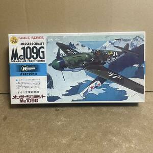 ハセガワ 1/72 メッサーシュミット Me109G ！