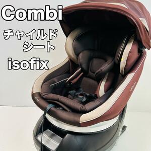 Combi チャイルドシート isofix ネルーム エッグショック 美品 NF-700 ブラウン