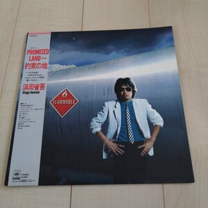 浜田省吾　PROMISED LAND〜約束の地　レコードアルバムです。　帯付LP