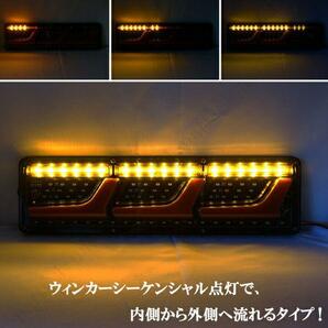 汎用 中型 大型 トラック テールライト 左右セット 24V LED 流れるウィンカー テールランプ シーケンシャル いすゞ 日野 三菱ふそうの画像4