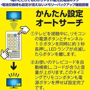 山善 YAMAZEN キュリオム テレビ リモコン (プレーヤー/チューナー対応) (未使用新品) の出品ですの画像2