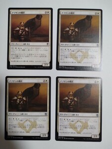 MTG マジックザギャザリング アブザンの鷹匠 日本語版 4枚セット