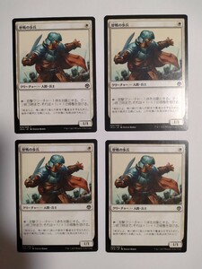 MTG マジックザギャザリング 歴戦の歩兵 日本語版 4枚セット