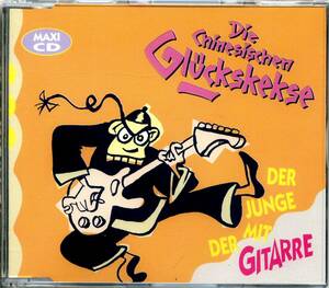 【新品】廃盤 CD ★ 内容最高!!! 希少なレア盤 90年代 人気 ドイツ ポップ ネオロカ !!!★ Die Chinesischen Glckskekse ★ ネオロカビリー