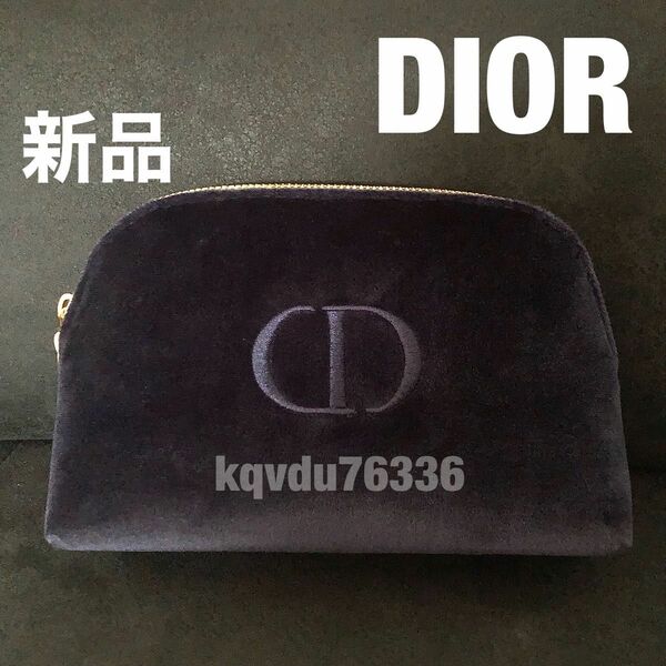 DIOR／【ネイビー】ベロアラウンドコスメポーチ　ノベルティ　紺色　ディオール　Dior