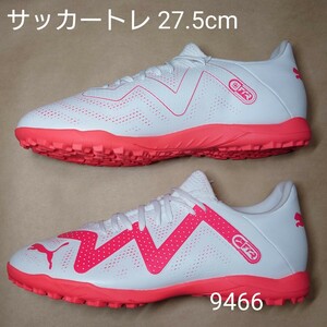 サッカートレーニングシューズ 27.5cm プーマ PUMA フューチャープレイ TT 9466