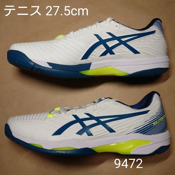 テニスシューズ 27.5cm アシックス asics SOLUTION SPEED FF 2 9472