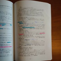 全体写真の真ん中の書き込み例1