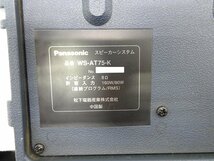 パナソニック　RAMSA　ラムサ　スピーカーシステム　WS-AT75-K　8Ω　ペア　ブラケット付　音出しOK　中古品　引取OK♪　NO2_画像6