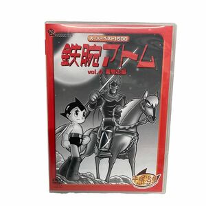 鉄腕アトム スーパーベスト1500 手塚治虫（原作）vol.4 青騎士編 DVD 動作確認済