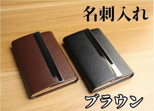  Brown [ new goods ] card-case card-case men's feeling of luxury man and woman use simple business card business card case card man woman 