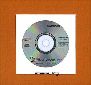 ★認証保証★Microsoft Office Personal 2007（Excel/Word/Outlook）■正規品■