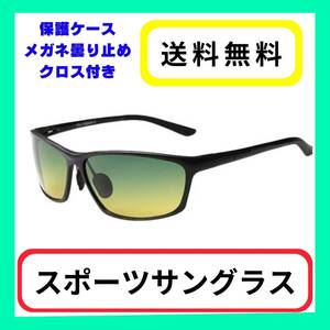 【新品 未使用 送料無料 追跡OK（保護ケース付）】A7 スポーツサングラス（緑色レンズ 黒縁）（男女兼用 昼夜兼用 超軽量 紫外線カット）