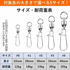 スイベル サルカン スナップ付き ボールベアリング 1サイズ 30個入りセット 釣り具 仕掛け 海釣り 釣り道具 ルアー 0号～4号 Fの画像3