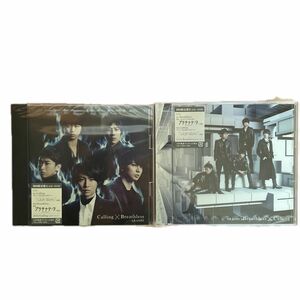 嵐 CD+DVD/Calling/Breathless 初回盤A+Bセット 13/3/6発売 (ギフト不可) オリコン加盟店 