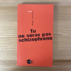 【仏語洋書】Tu ne seras pas schizophrene / Henri Grivois（著）【精神分析】