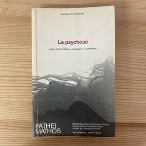 【仏語洋書】精神病 La psychose / アルフォンス・ドゥ・ヴァーレン Alphonse De Waelhens（著）【精神分析】